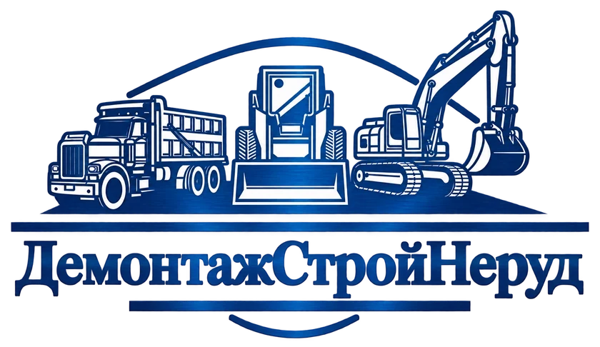 ДемонтажСтройНеруд